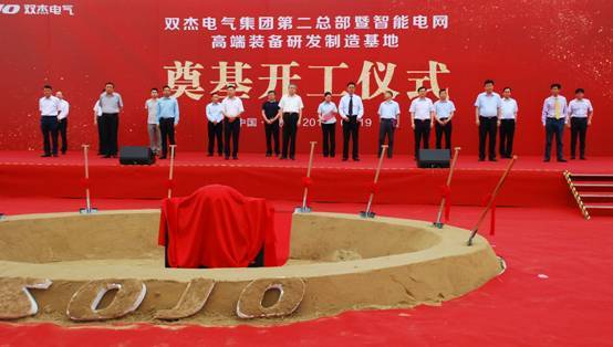 設(shè)備制造領(lǐng)軍企業(yè),雙杰電氣第二總部暨智能電網(wǎng)高端裝備研發(fā)制造基地