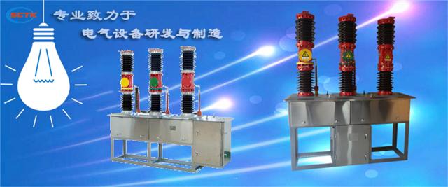 【泰開35kv高壓瓷柱式真空斷路器zw7-40.5特價(jià)】品牌_生產(chǎn)供應(yīng)商廠家_