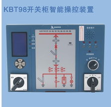 開關(guān)柜智能操控裝置kbt99 廠家直銷,開關(guān)柜智能操控裝置kbt99 廠家直銷生產(chǎn)廠家,開關(guān)柜智能操控裝置kbt99 廠家直銷價(jià)格